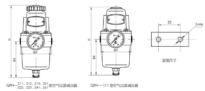 QFH空气过滤减压器外形尺寸和安装